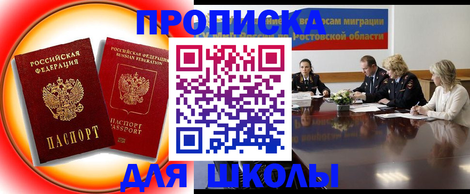 временная регистрация надежно в Октябрьске