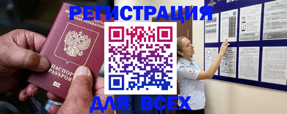 прописка для школы в Октябрьске