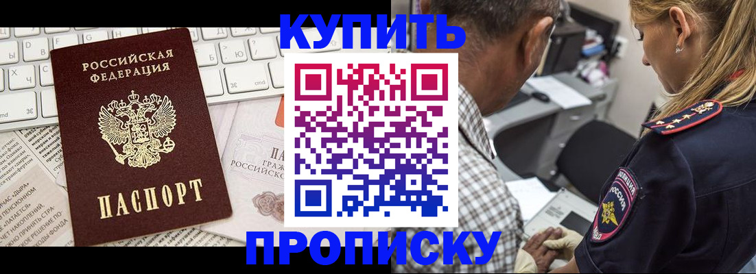 временная регистрация недорого в Октябрьске