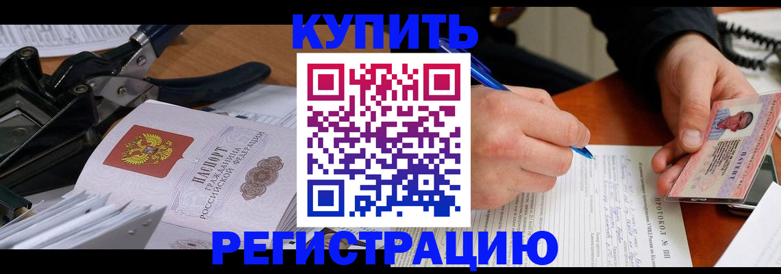 прописка 2025 в Октябрьске