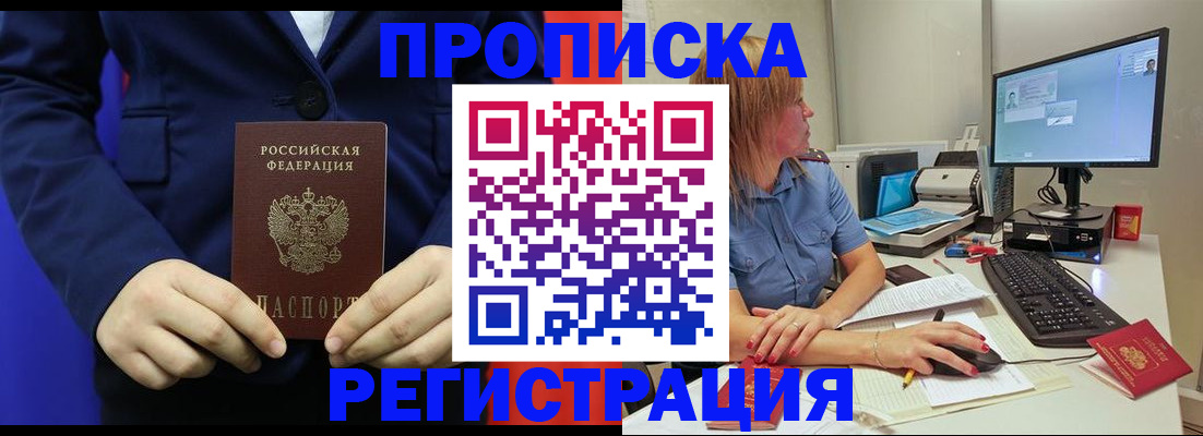прописка регистрация в Октябрьске