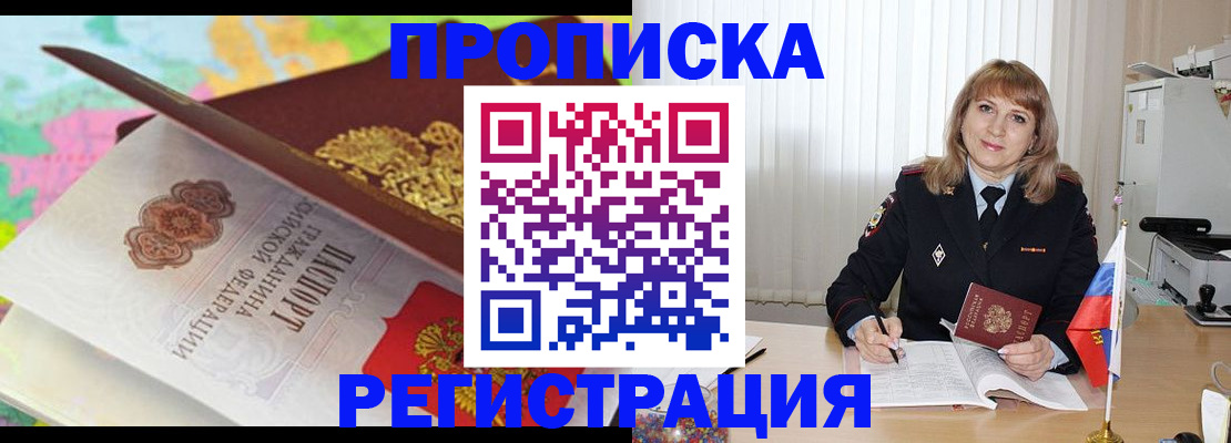временная регистрация 2025 в Октябрьске