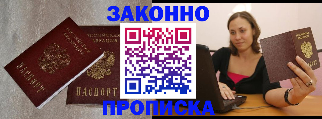 миграционный учет в Октябрьске