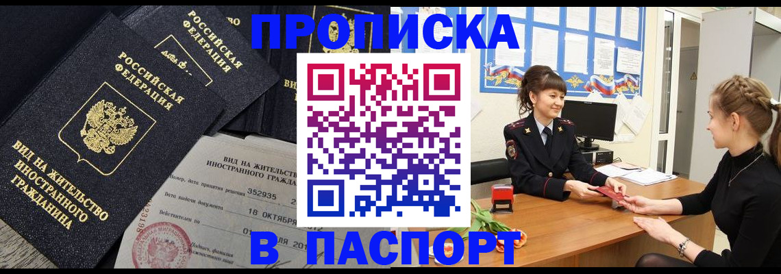 прописка для школы в Октябрьске